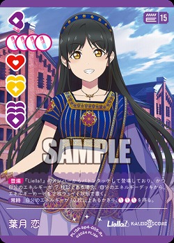 葉月 恋(R+) 【PL!SP-bp4-005-R+】